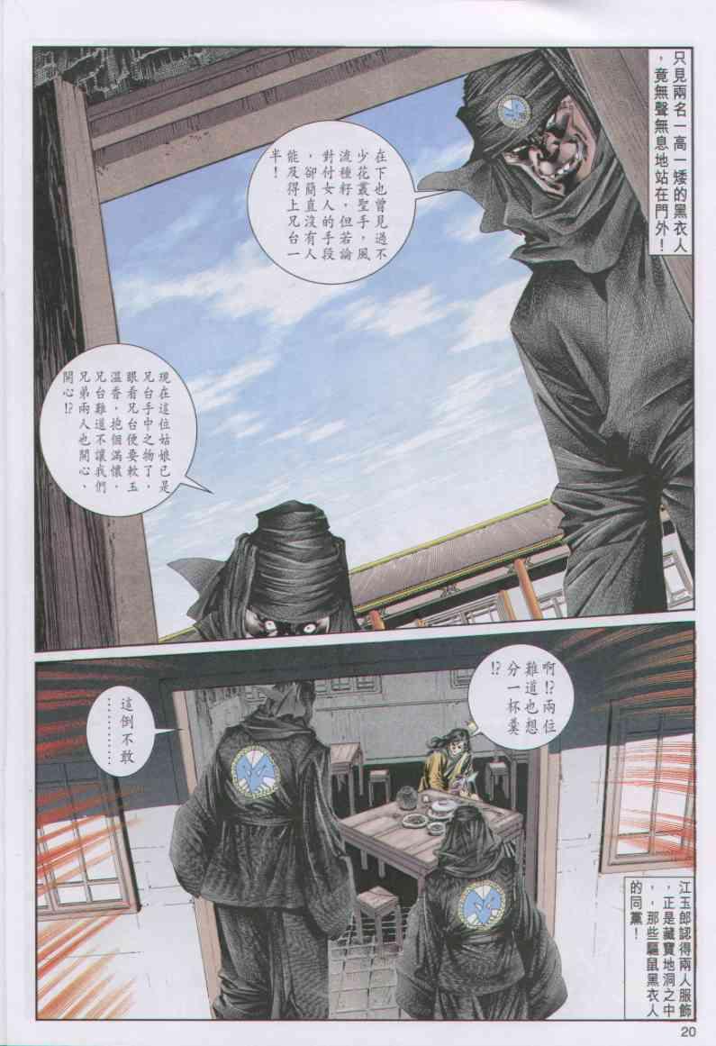 第 19 页