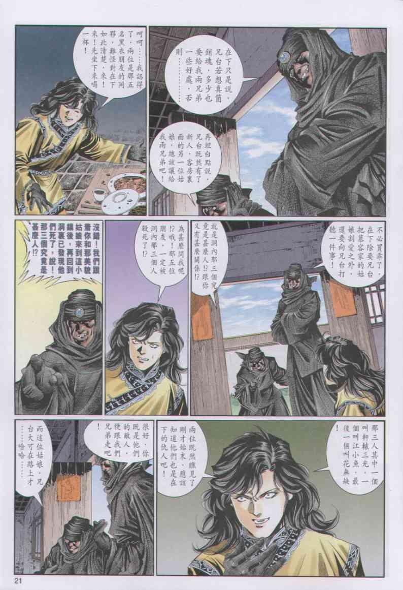第 20 页