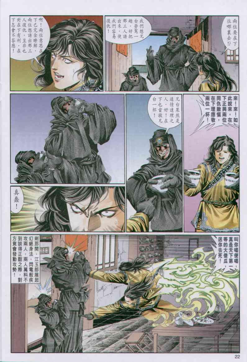 第 21 页