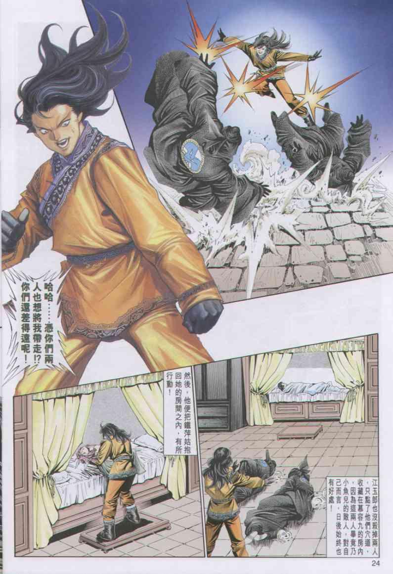 第 23 页