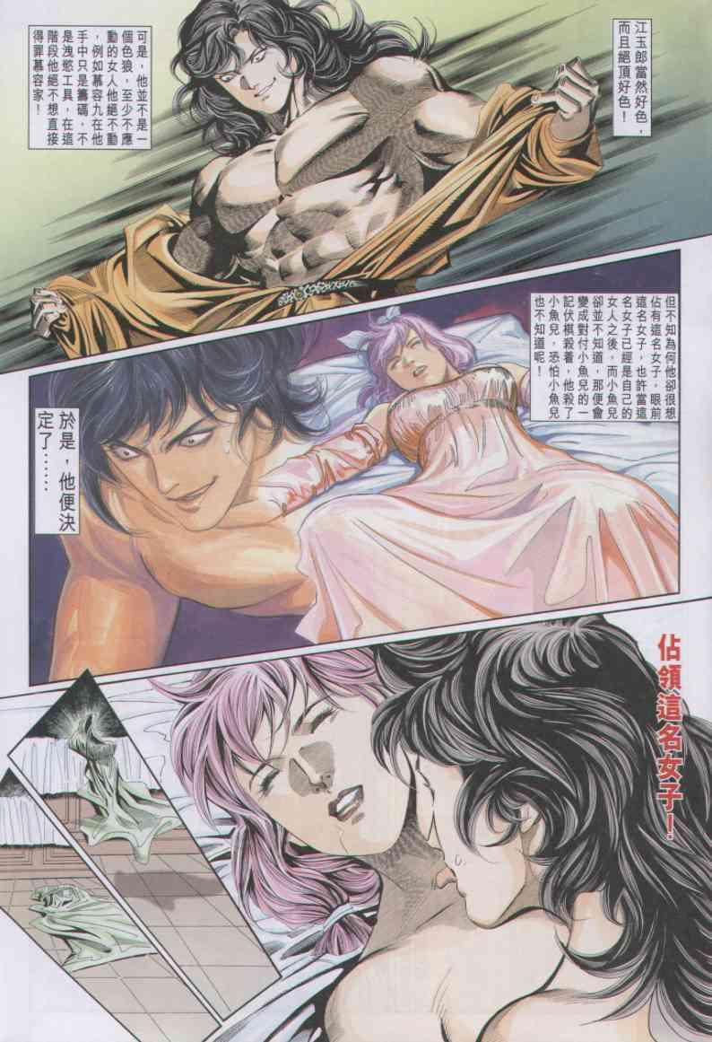 第 24 页