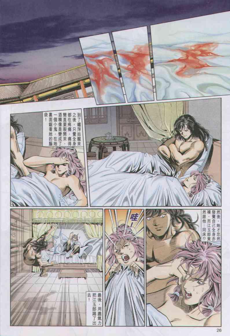 第 25 页