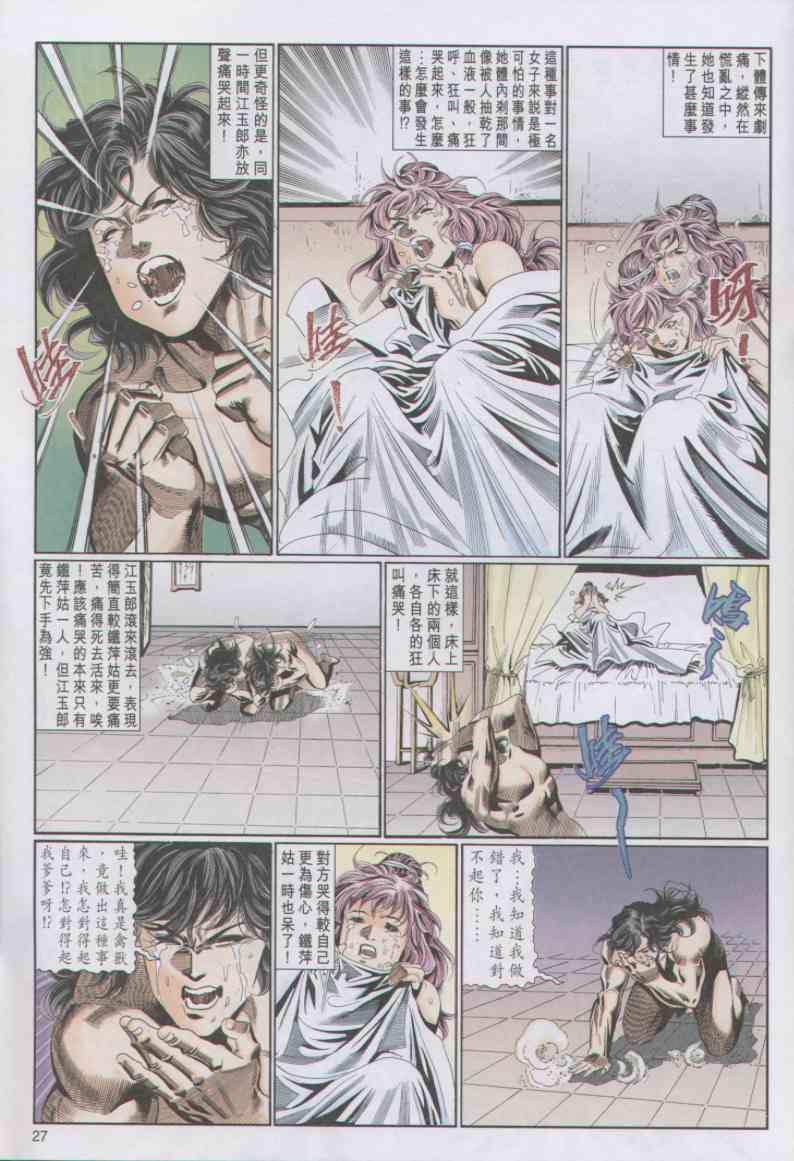 第 26 页