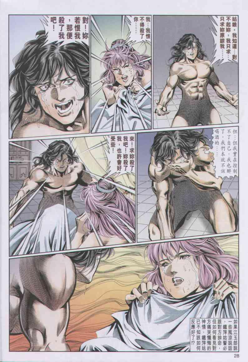 第 27 页