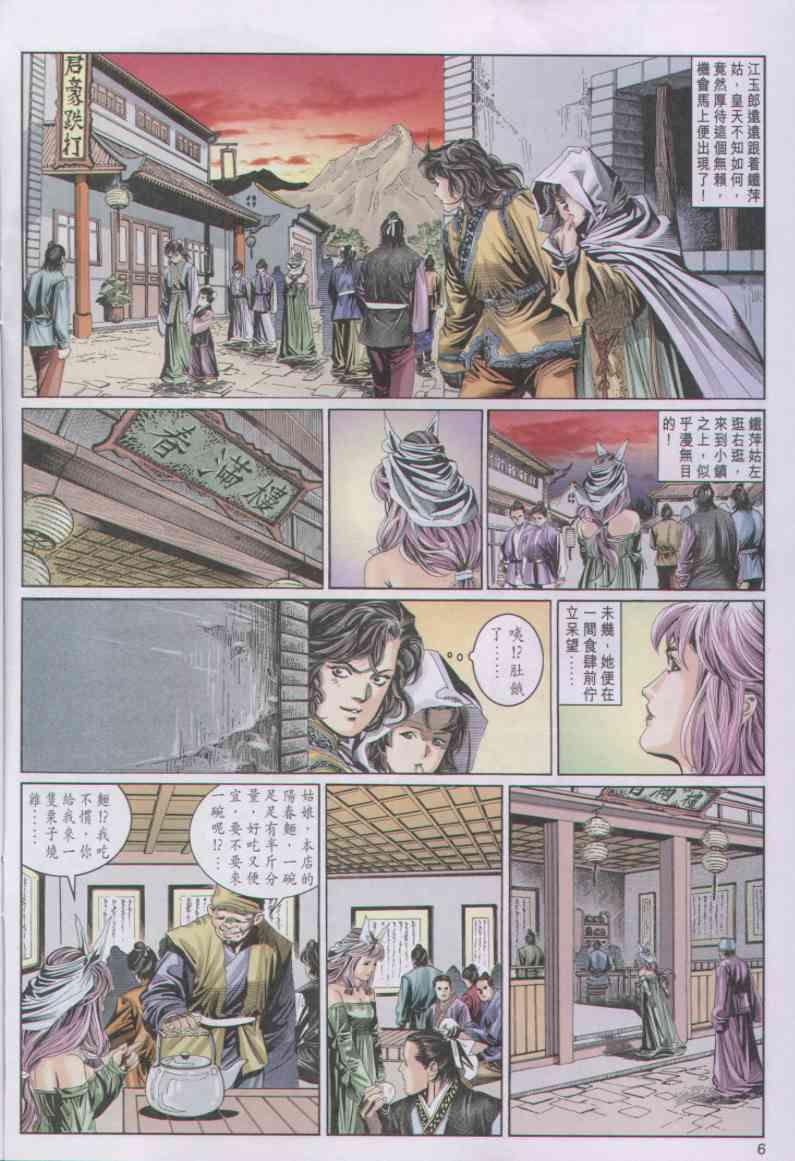 第 6 页