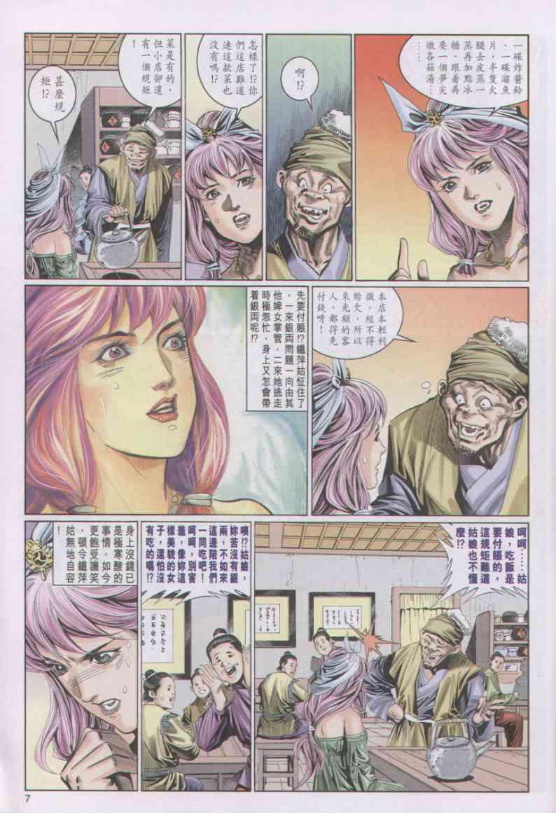 第 7 页