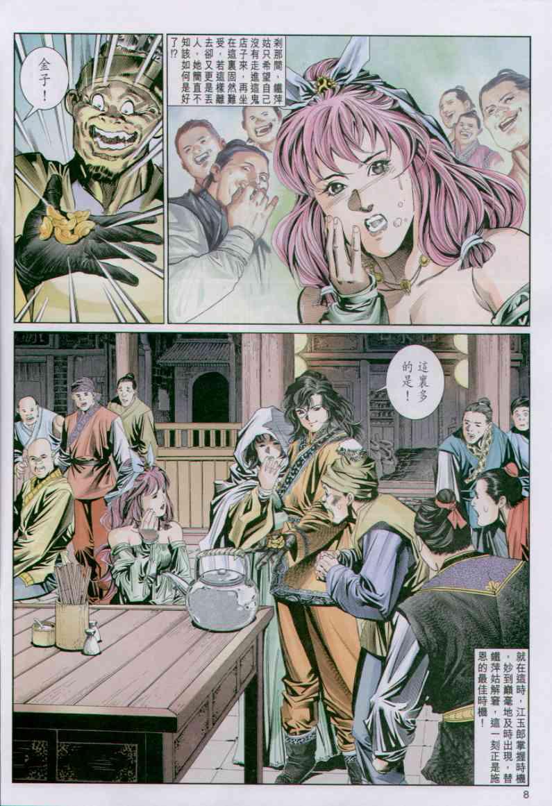 第 8 页