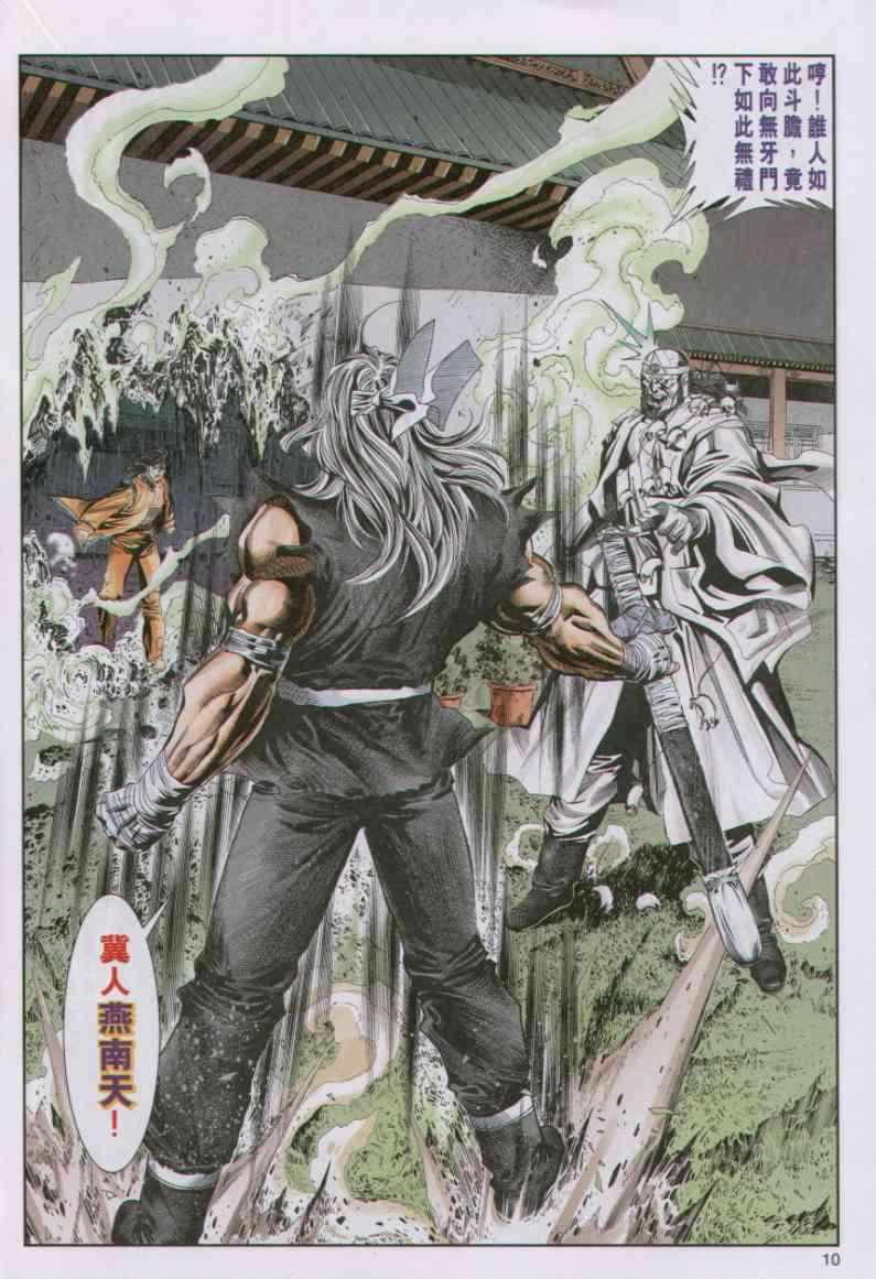 第 10 页