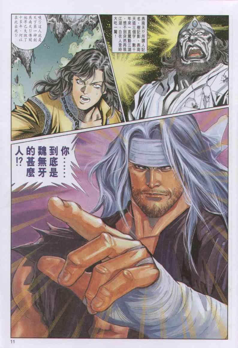 第 11 页