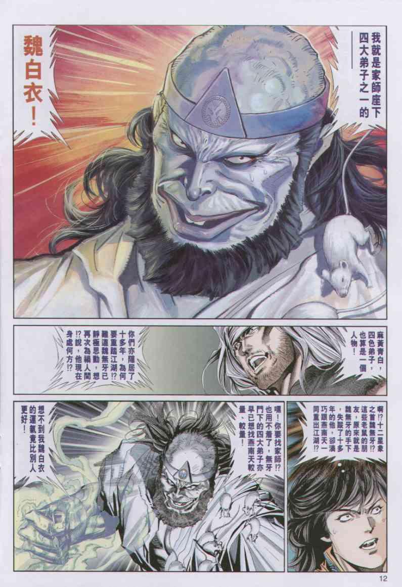 第 12 页
