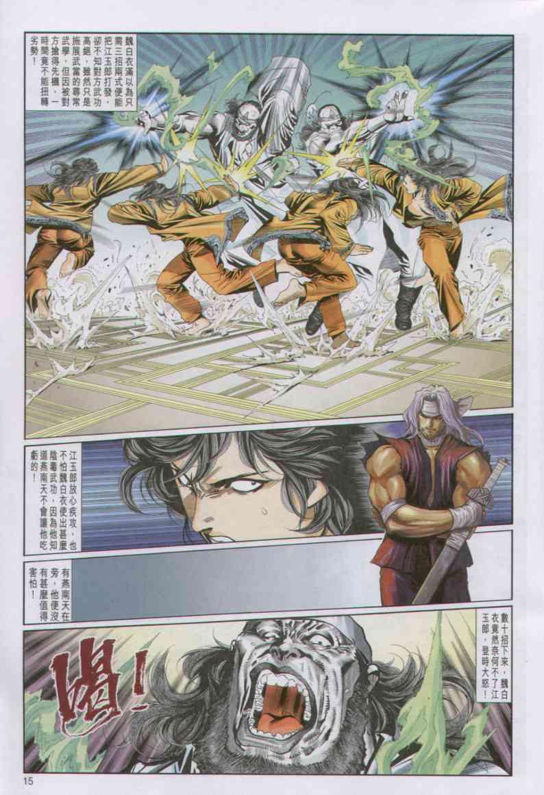 第 15 页