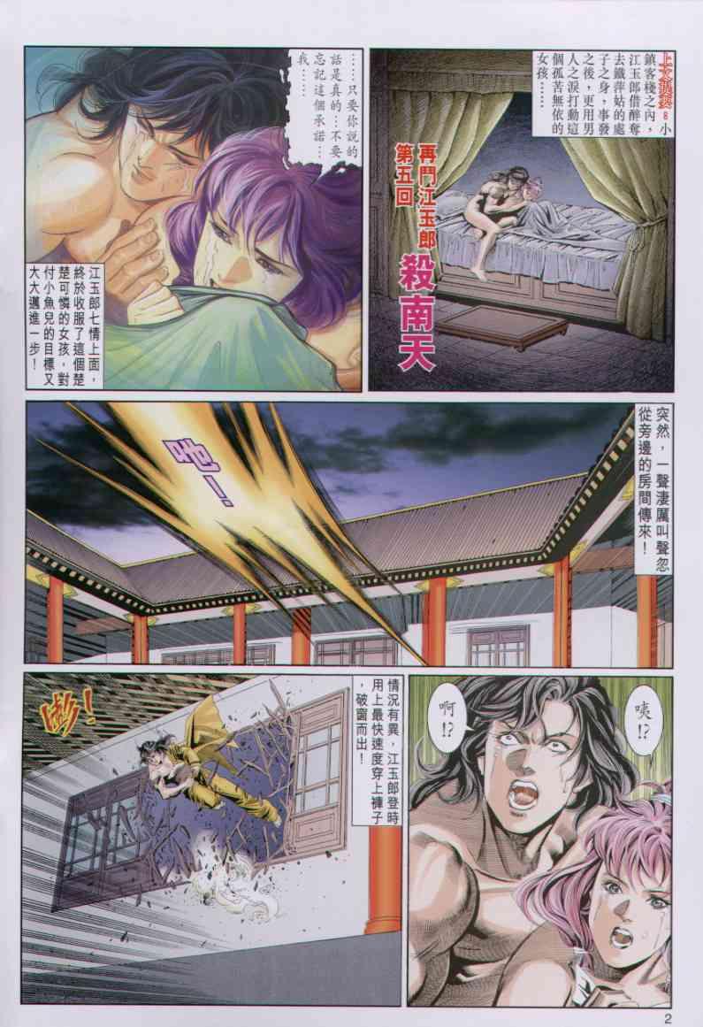 第 2 页