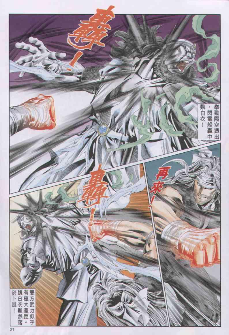 第 21 页