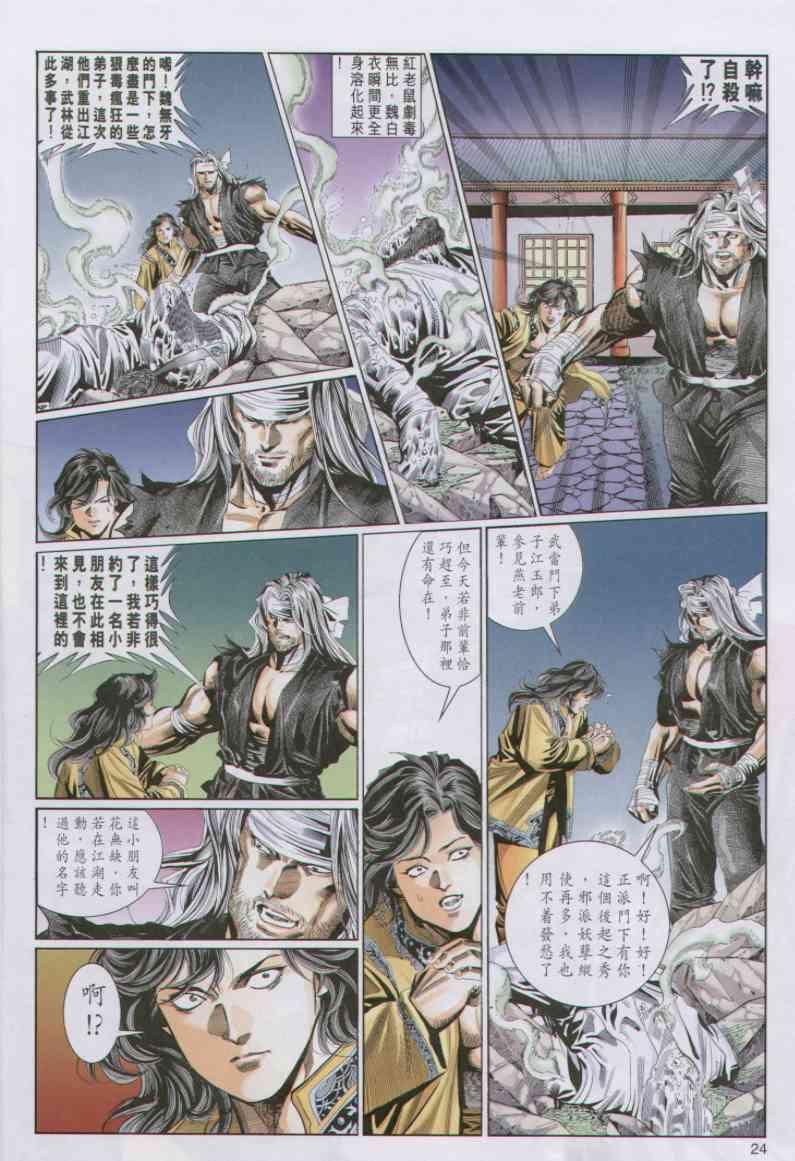 第 24 页