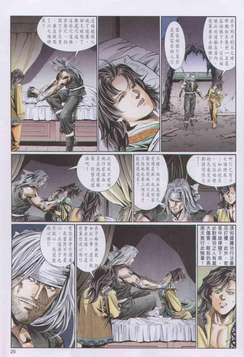 第 25 页