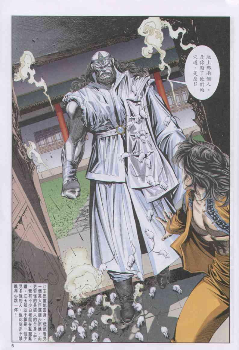 第 5 页
