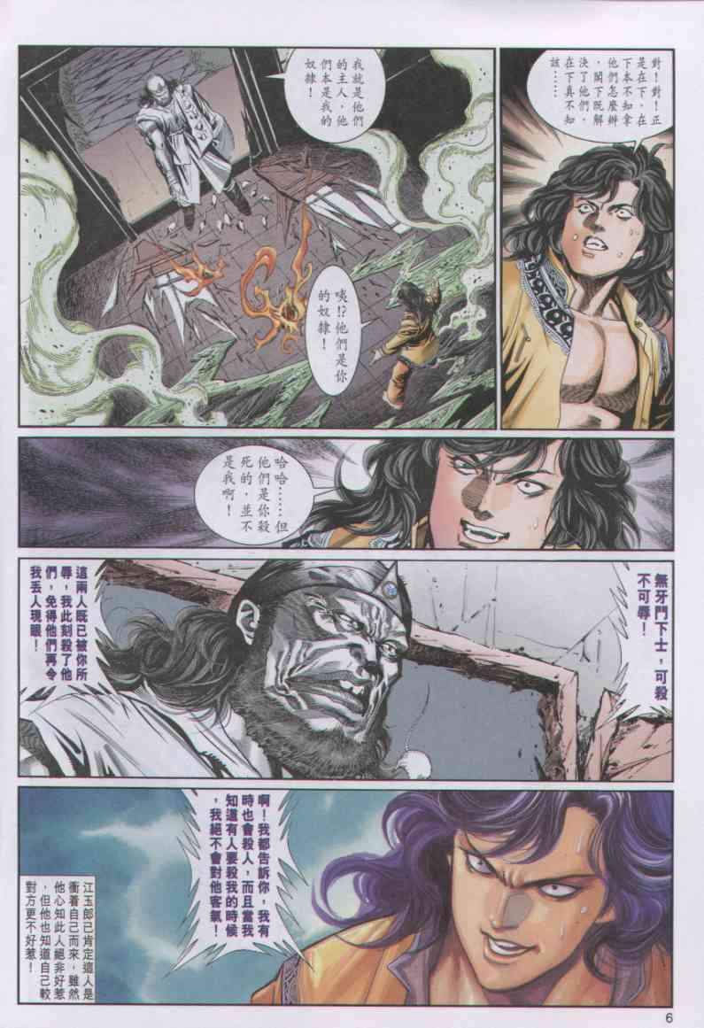 第 6 页