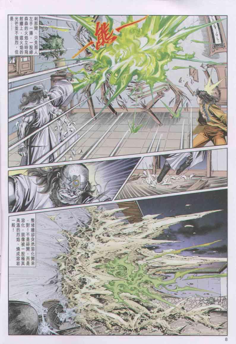 第 8 页