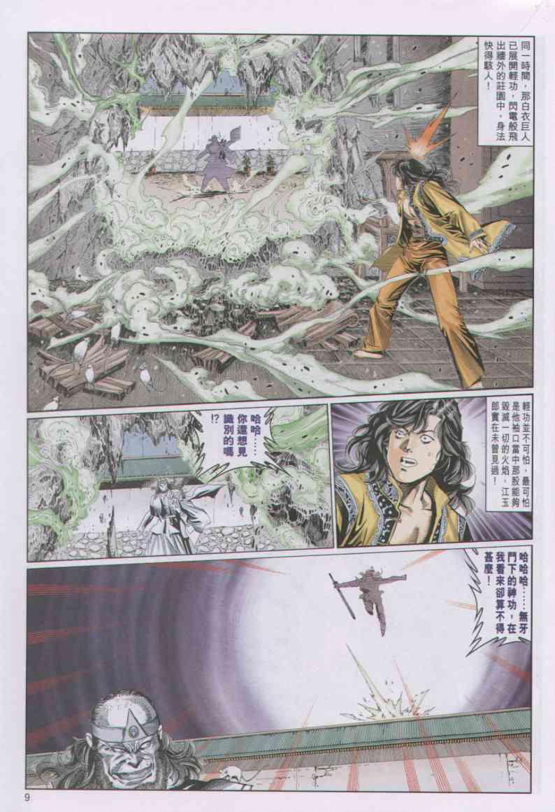第 9 页