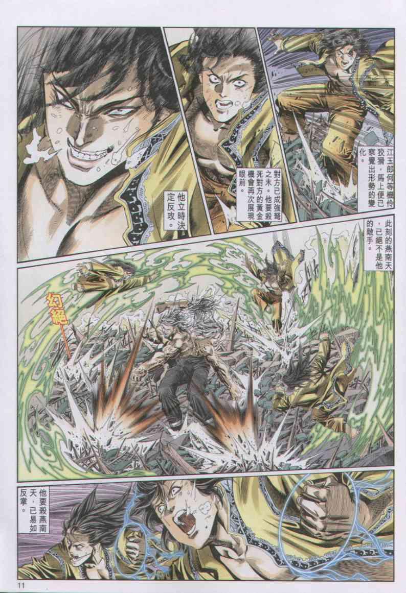 第 11 页