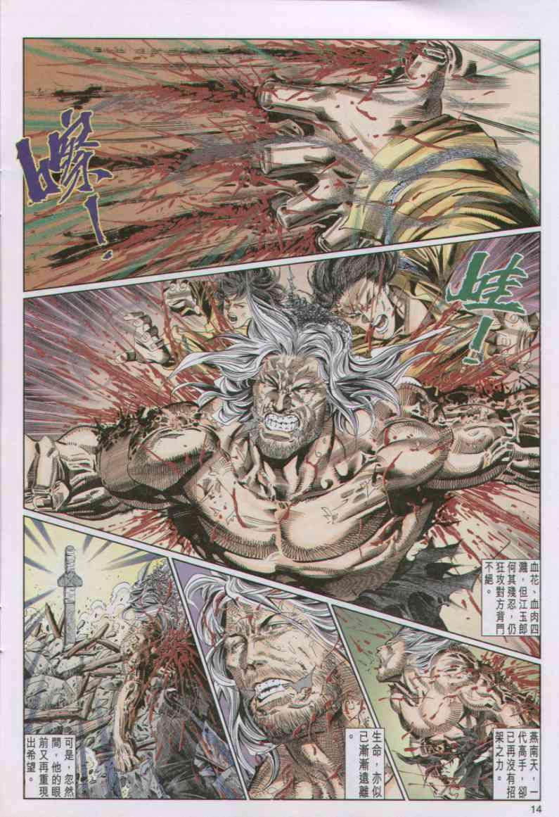 第 14 页