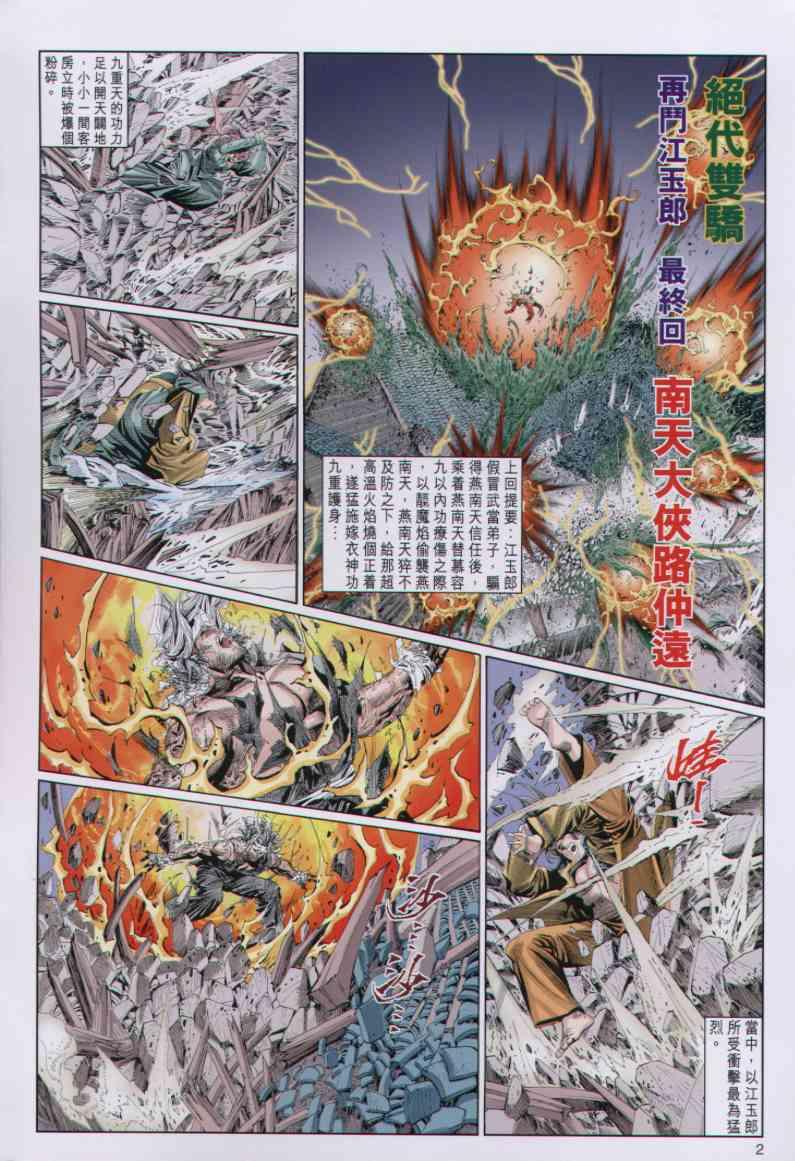 第 2 页