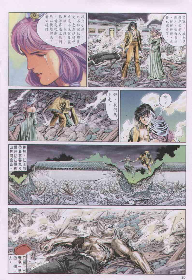 第 20 页