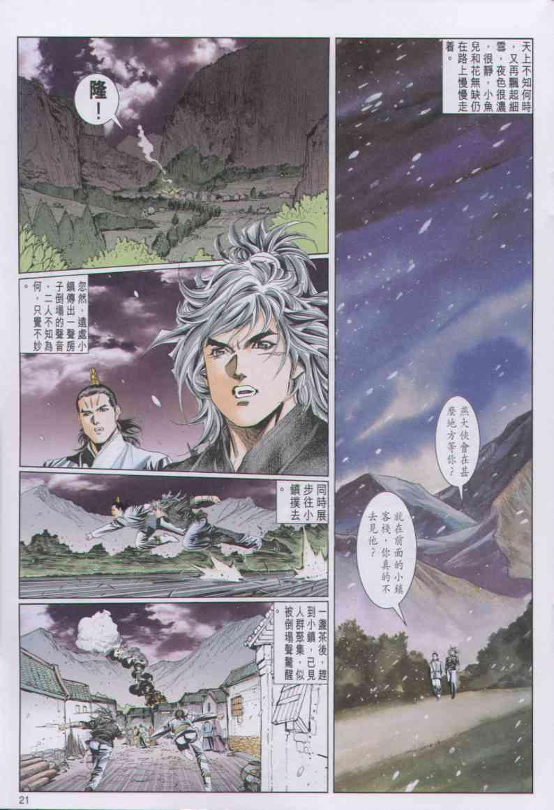 第 21 页