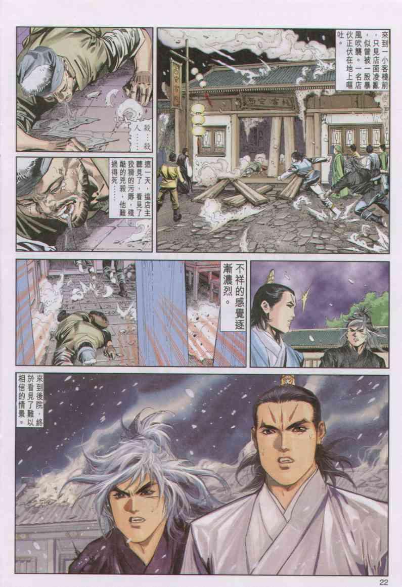 第 22 页