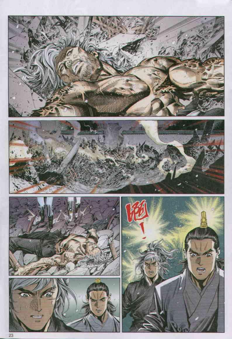 第 23 页