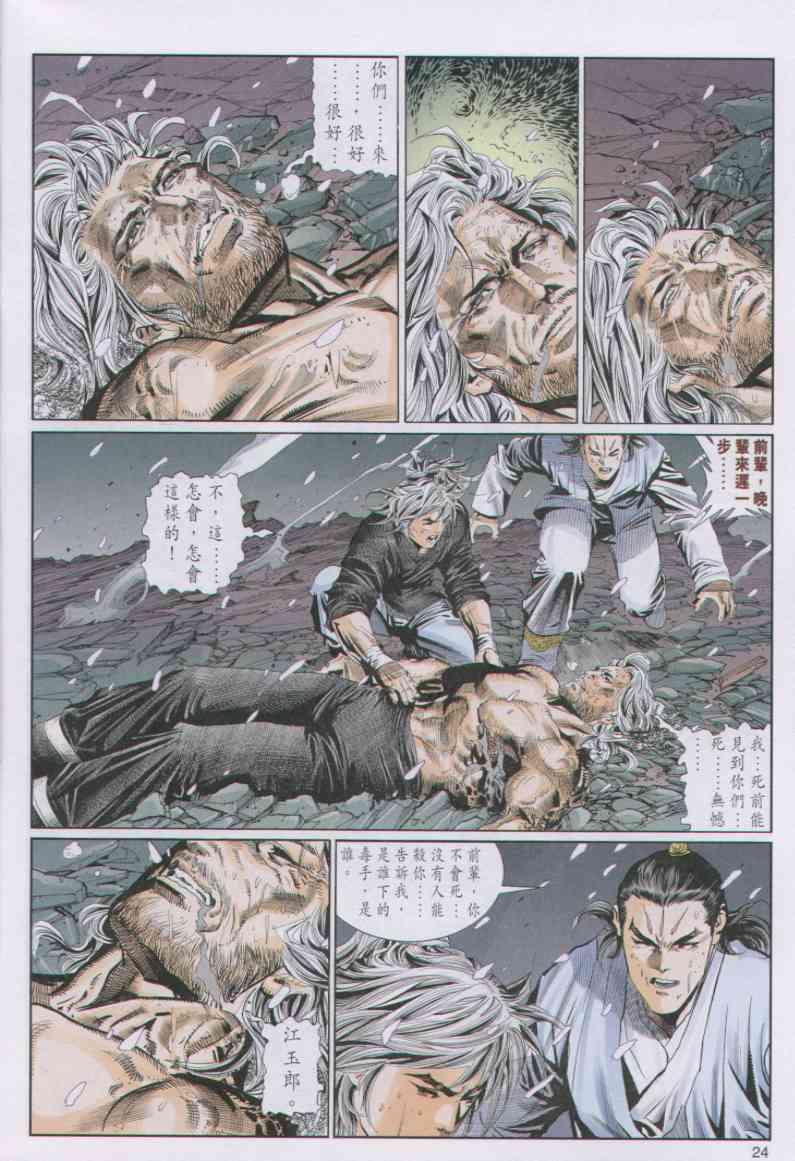 第 24 页