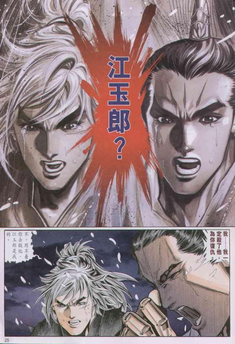 第 25 页