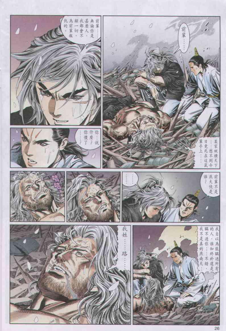 第 26 页