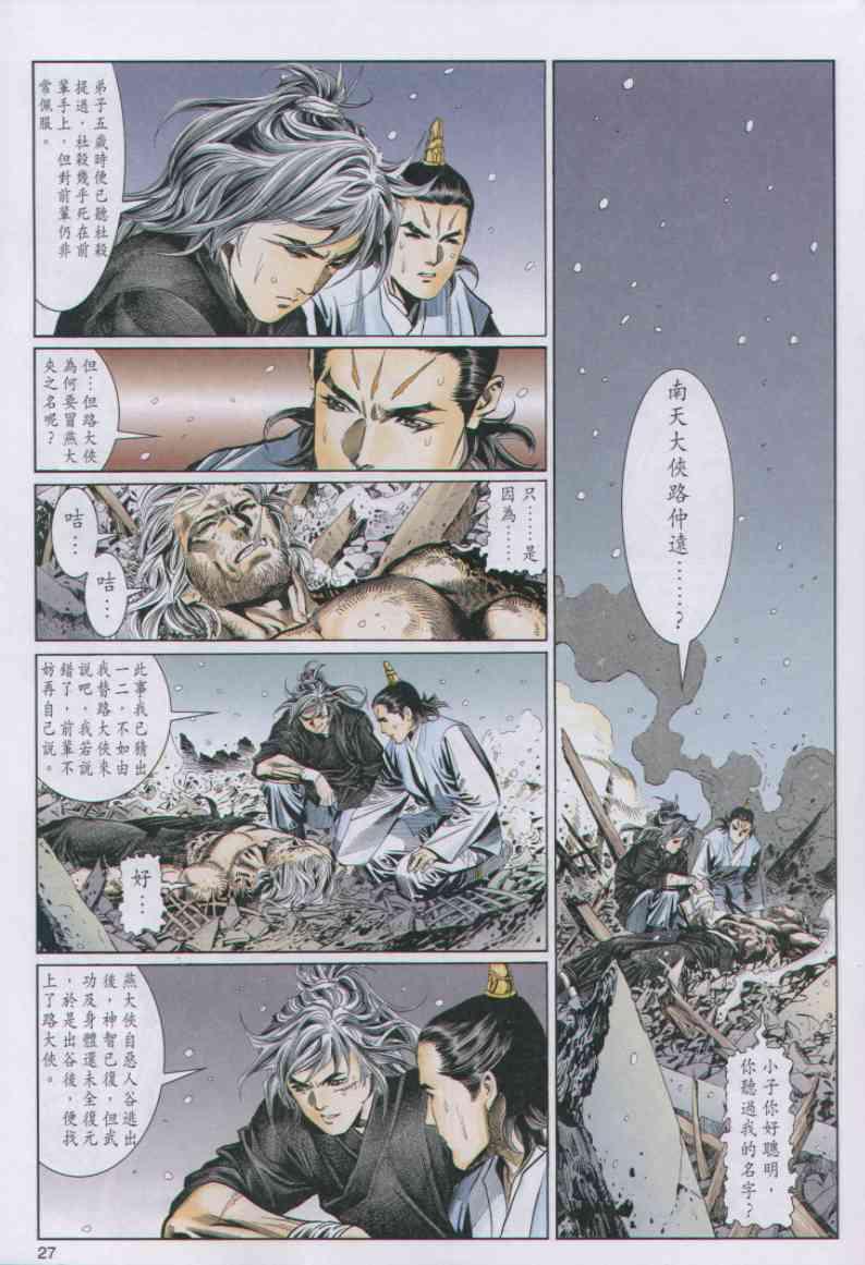第 27 页