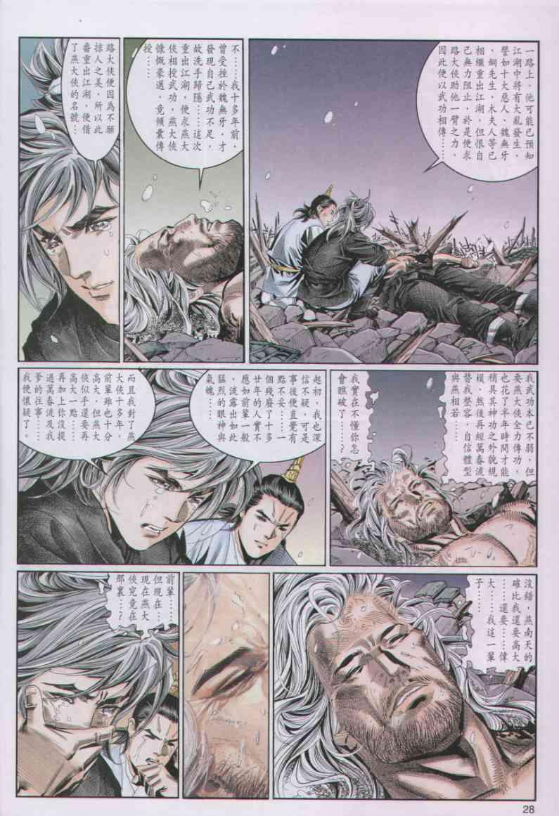 第 28 页