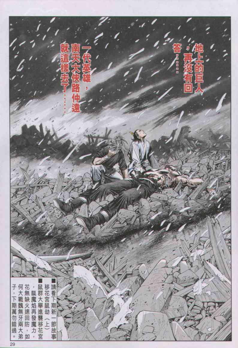 第 29 页