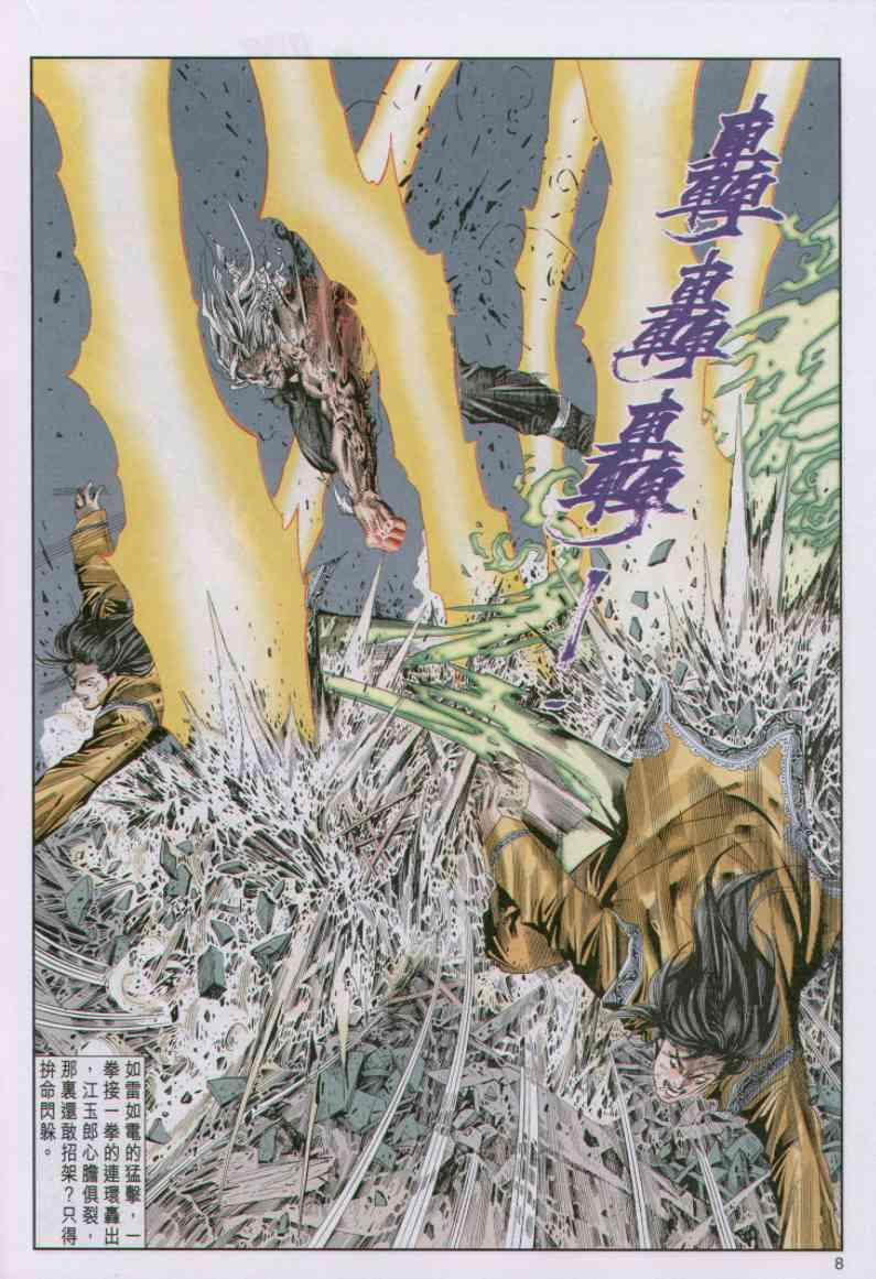 第 8 页