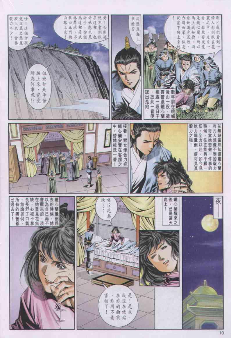 第 10 页