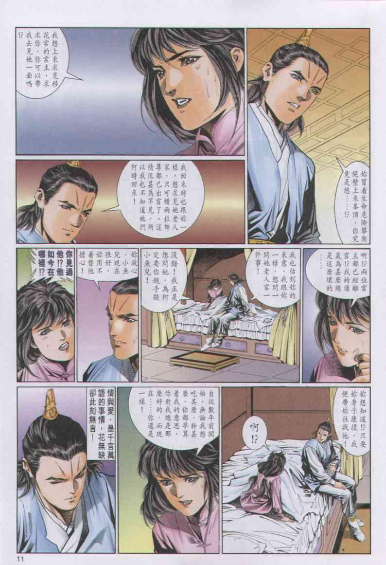 第 11 页
