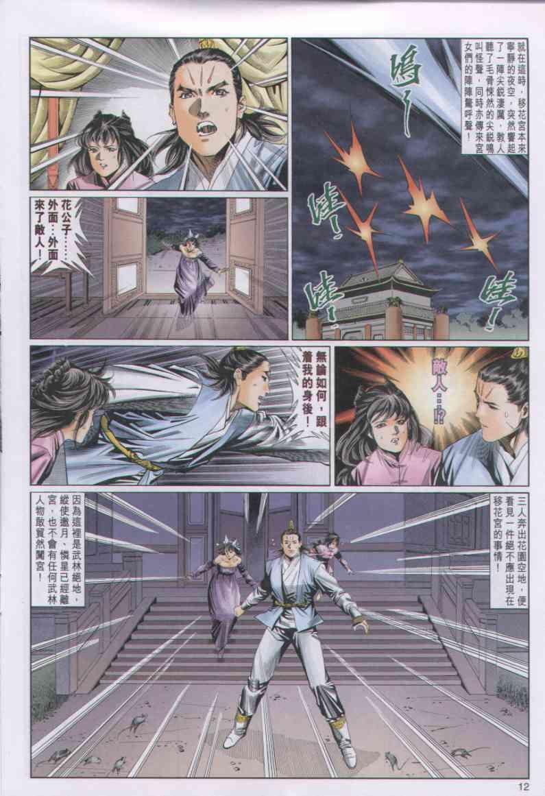 第 12 页