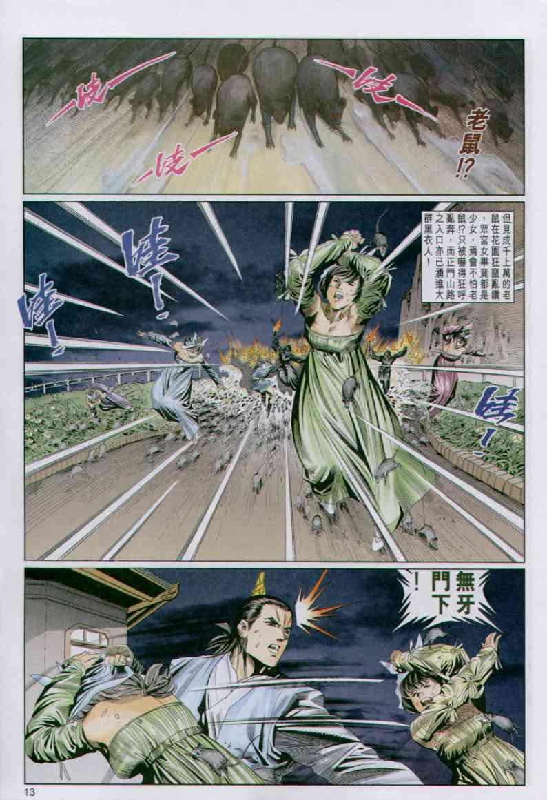 第 13 页
