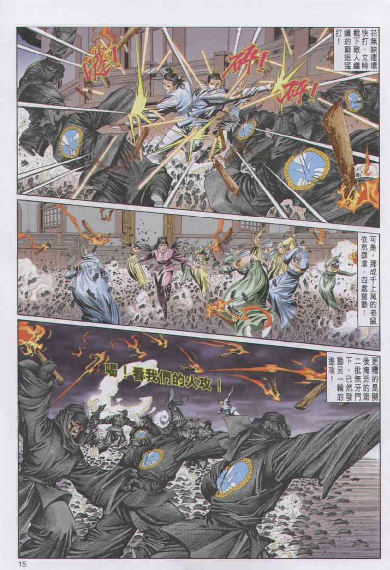 第 15 页
