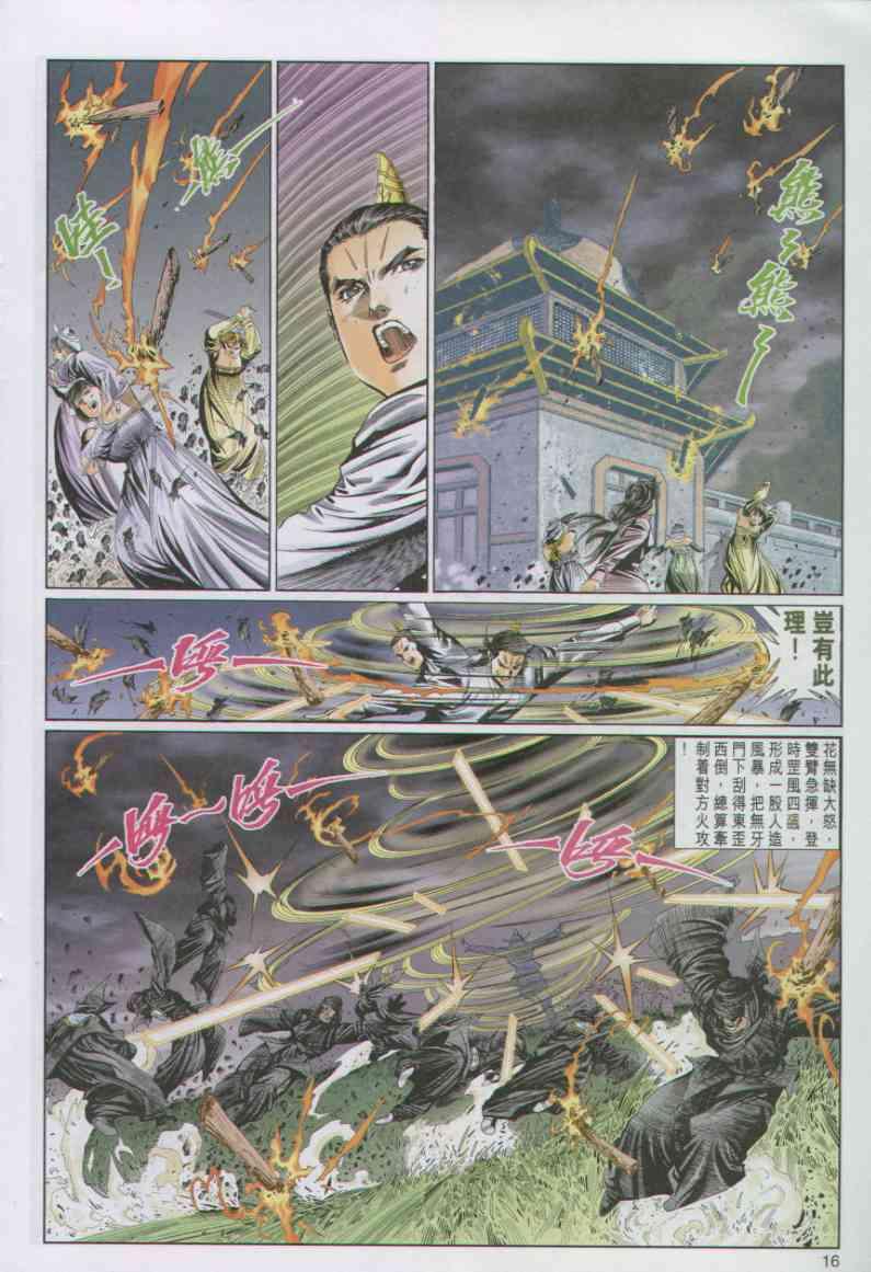 第 16 页