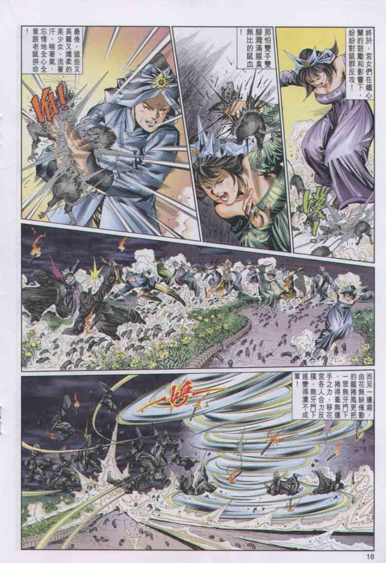 第 18 页
