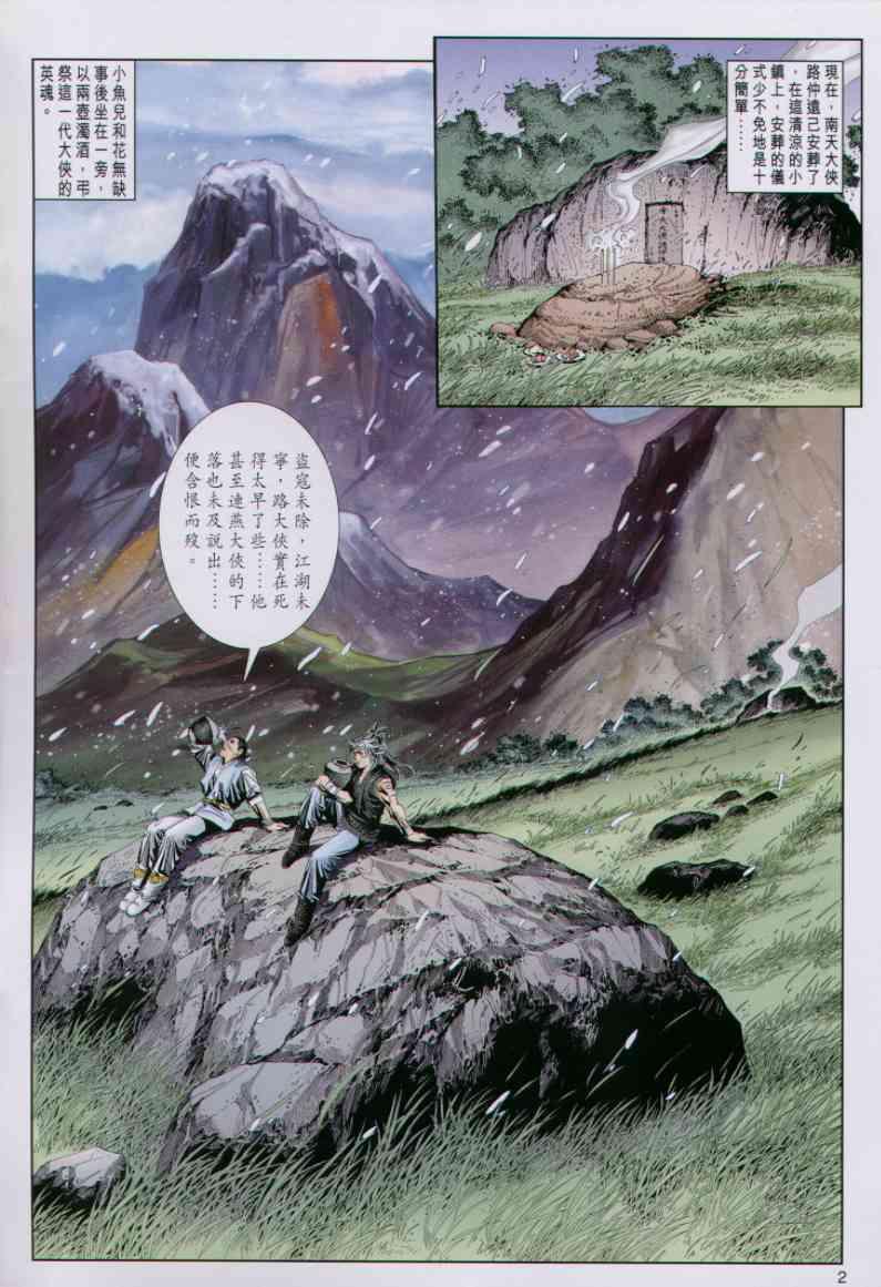 第 2 页