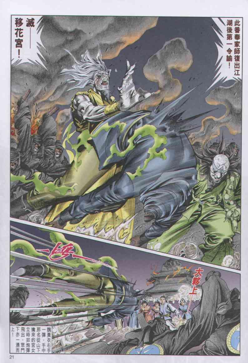 第 21 页