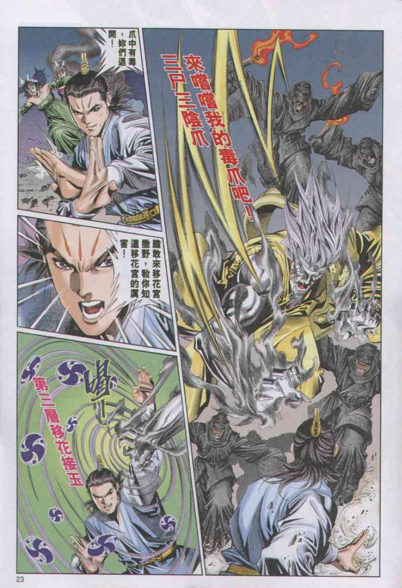 第 23 页