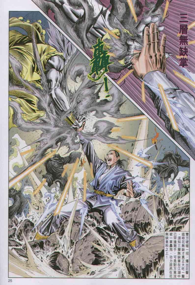 第 25 页