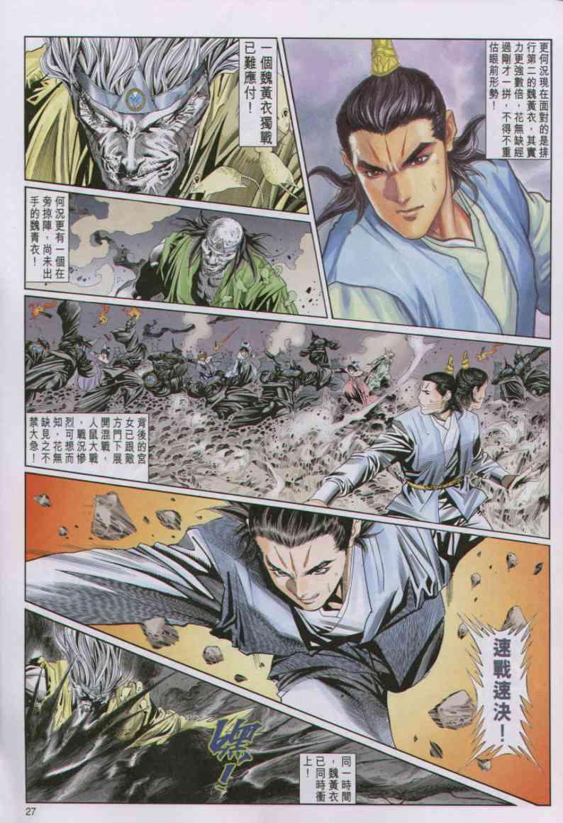 第 27 页