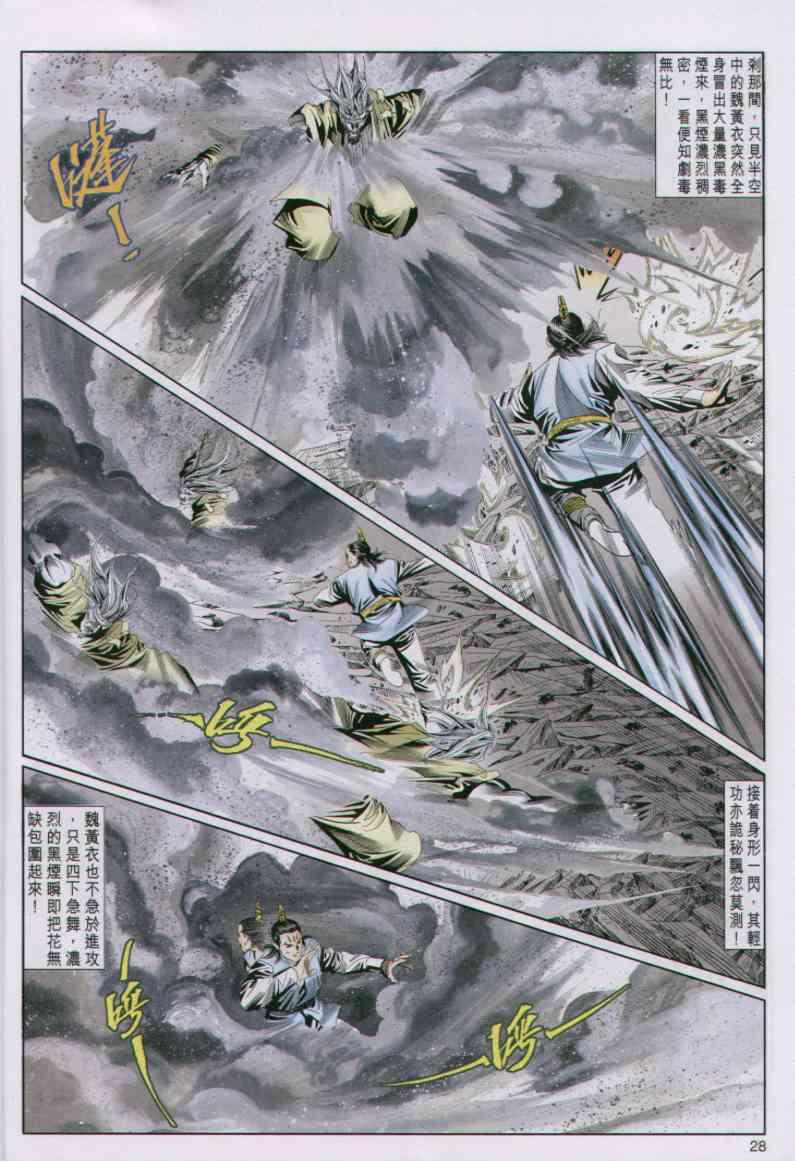 第 28 页